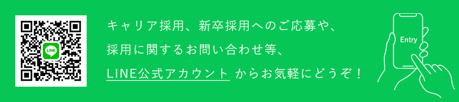 LINE公式アカウント