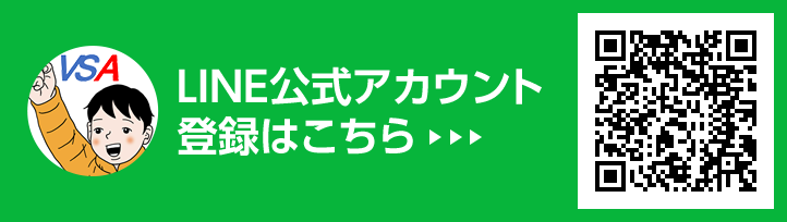 公式LINEアカウント